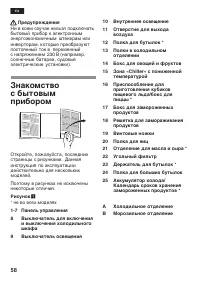 Страница 58