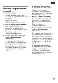 Страница 59