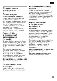 Страница 63