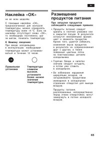Страница 65