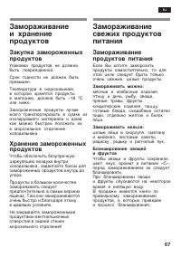 Страница 67