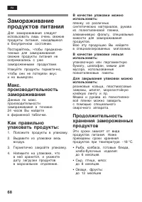 Страница 68
