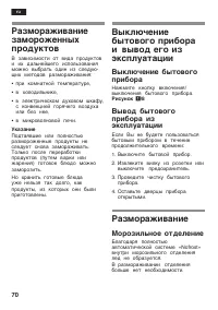Страница 70
