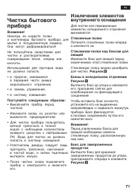 Страница 71