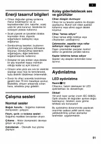 Страница 51