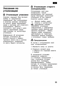 Страница 55