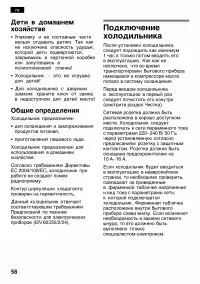 Страница 58