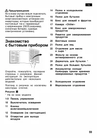 Страница 59