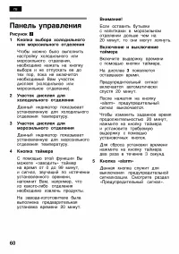 Страница 60