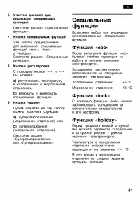 Страница 61