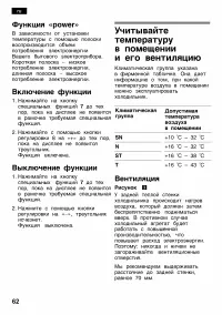 Страница 62