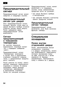 Страница 64