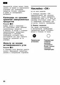 Страница 66