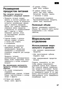 Страница 67