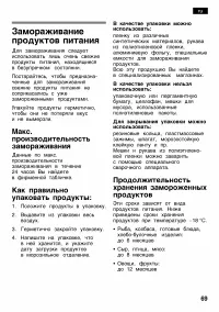 Страница 69
