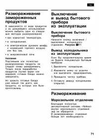 Страница 71