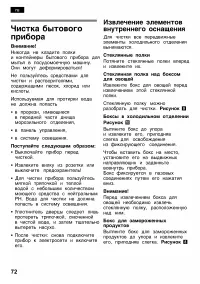 Страница 72