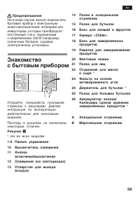 Страница 59
