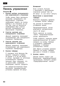 Страница 60