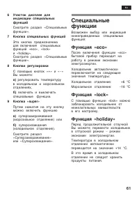 Страница 61