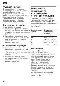 Страница 62