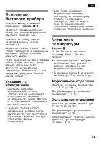 Страница 63