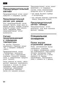 Страница 64