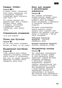 Страница 65