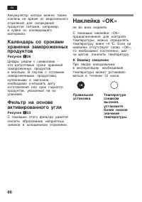 Страница 66