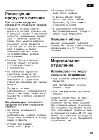 Страница 67