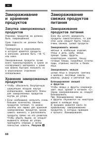 Страница 68