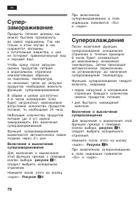 Страница 70