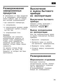 Страница 71