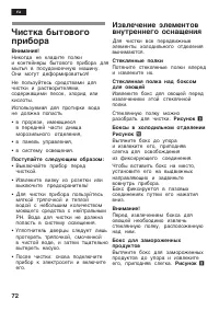Страница 72