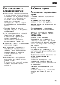 Страница 73