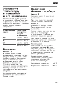 Страница 59