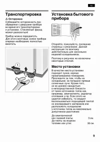 Страница 9