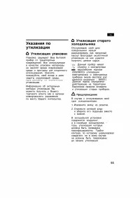 Страница 55