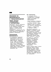 Страница 56