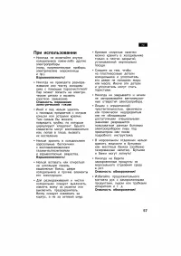 Страница 57