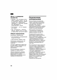 Страница 58