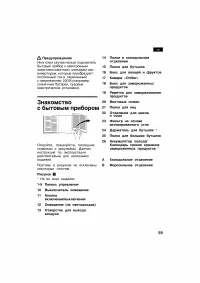 Страница 59