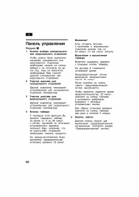 Страница 60