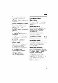 Страница 61