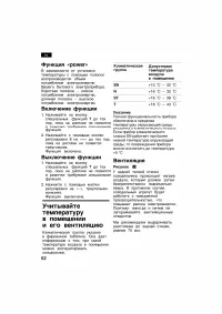 Страница 62