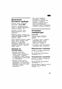 Страница 63