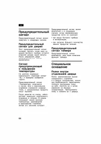 Страница 64