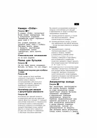 Страница 65