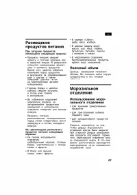 Страница 67