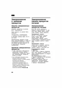 Страница 68